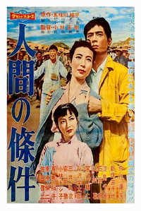 Постер фильма «Удел человеческий (1959)» — (22 из 29)