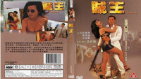 «Ограбление (1995)» — обои к фильму #3