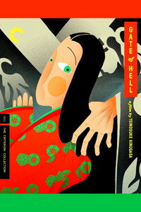 Постер фильма «Врата ада (1953)» — (4 из 15)