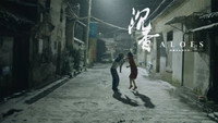 «Aloes (2018)» — обои к фильму #2