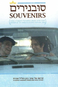 Souvenirs