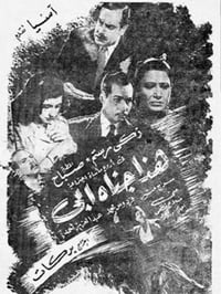 هذا جناه أبي (1945)