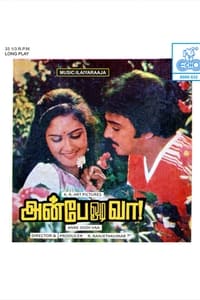 அன்பே ஓடி வா (1984)