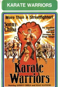 Постер фильма «Воины карате (1976)» — (7 из 9)