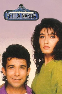 Постер фильма «Неудачник из Бомбея (1993)» — (2 из 2)