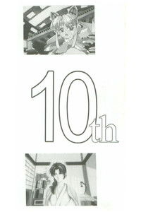 10th Amateur Computer Graphics Animation Contest Selected Works