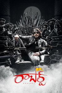 Постер фильма «Роберрт (2021)» — (7 из 16)