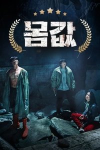 Saison 1 poster