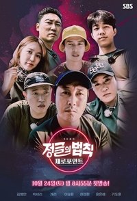 Season 49 Poster