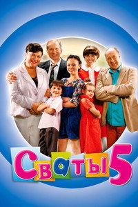 The In-Laws - Season 5 Episode Guide