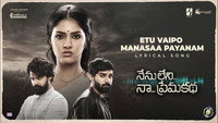 «Nenu Leni Naa Premakatha (2021)» — обои к фильму #2