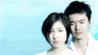 «Мне не нужна любовь (2002)» — обои к сериалу #1