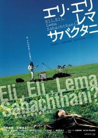 Eli, eli, lema sabachthani ? (2005)