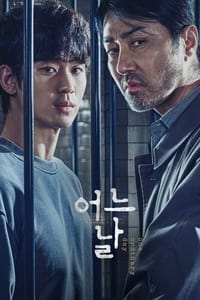 Poster de 어느 날