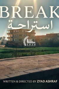 استراحة