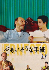 Постер фильма «Aos Olhos de Ernesto (Through Ernesto's Eyes) (2019)» — (1 из 3)