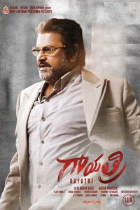 Постер фильма «గాయత్రి (2018)» — (3 из 9)
