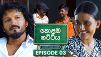 Episode 3