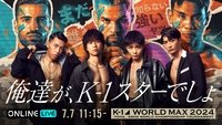 K-1 WORLD MAX 2024: 70kg Final & 55kg 1st Round