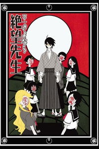 Zoku Sayonara Zetsubou Sensei