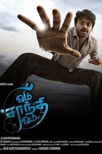 Om Shanthi Om (2015)