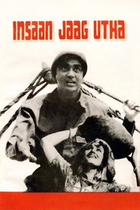 Постер фильма «Народ пробуждается (1959)» — (3 из 3)