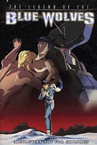 Постер аниме «Легенда о голубых волках (1996)» — (3 из 4)