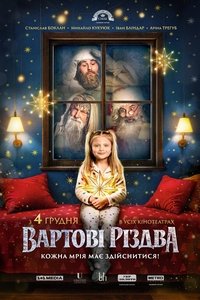The Guardians of Christmas