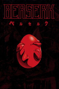 Постер аниме «Берсерк (1997-1998)» — (10 из 62)