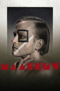 Poster de Малевич