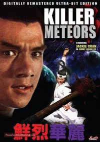 Постер фильма «Метеор – убийца (1976)» — (5 из 12)