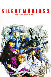 Постер аниме «Молчаливый Мобиус 2 (1992)» — (2 из 9)