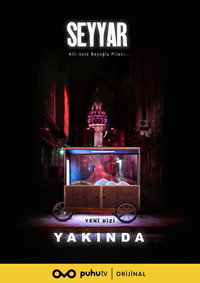 Постер сериала «Ларек на колёсах (2021)» — (1 из 1)