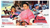 «龍門風雲 (1975)» — обои к фильму #1