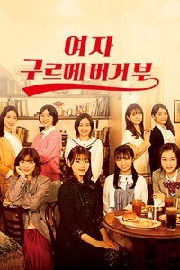 Épisodes spéciaux poster