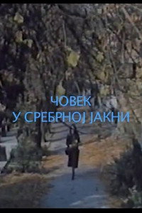 The Man in a Silver Jacket (1987) subtitle poster