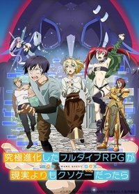 Kyuukyoku Shinka Shita Full Dive RPG ga Genjitsu Yori mo Kusoge Dattara