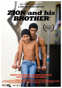 Постер фильма «Сион и его брат (2009)» — (2 из 9)
