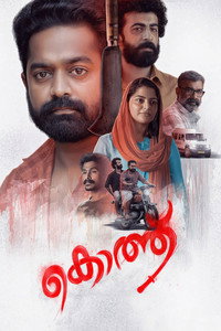 Постер к фильму Kotthu (2022)