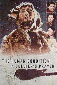 Постер фильма «Удел человеческий 3 (1961)» — (12 из 42)