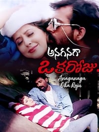 అనగనగ ఒక రోజు (1997)