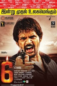 6 மெழுகுவத்திகள் (2013)