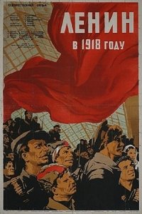 Poster de Ленин в 1918 году