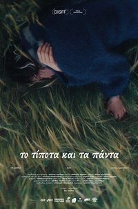 Poster de Το τίποτα και τα πάντα