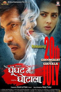 Постер к фильму Ghoonghat Mein Ghotala (2018)