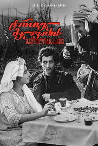 Poster de ტარიელ მკლავაძის მკვლელობის საქმე