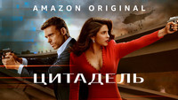 Обои к сериалу «Цитадель (2023)» — (31 из 70)