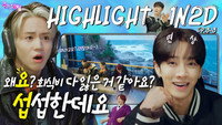 Highlight in Sokcho (EP. 3-3)