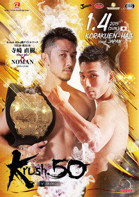 Krush 50 (2015) poster