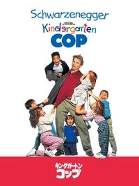 Kindergarten Cop poster